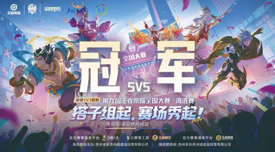 代足球里
